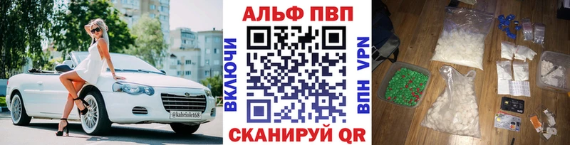 сколько стоит Александровск блэк спрут ссылки Alpha-PVP Crystall