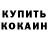 COCAIN Колумбийский modelist