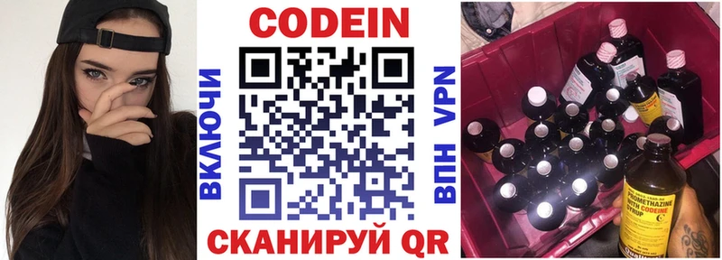 Кодеиновый сироп Lean напиток Lean (лин)  Александровск 