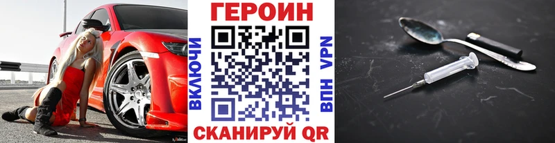 наркота Александровск ГЕРОИН хмурый